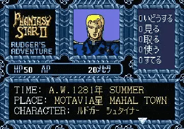 Phantasy Star II - Rudger's Adventure (Japan) (SegaNet) screen shot game playing